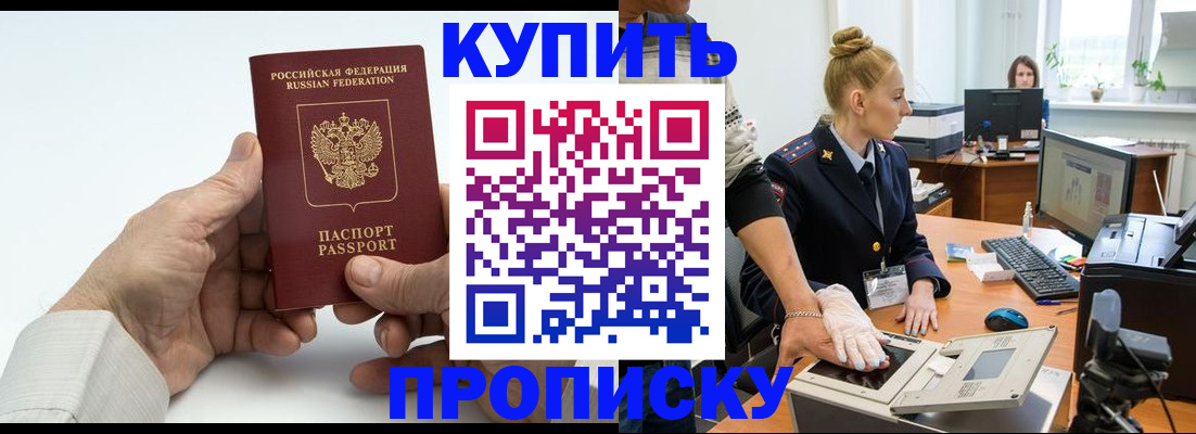 временная регистрация поиск в Пензенской области