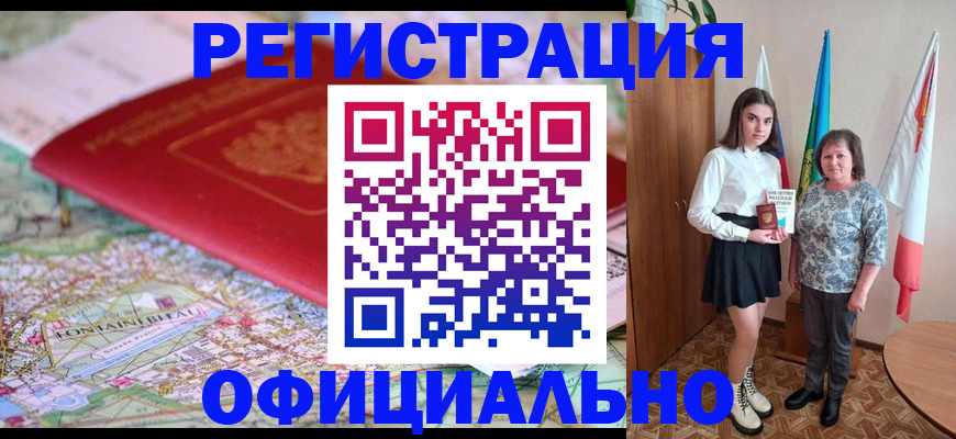 временная регистрация гарантия в Пензенской области
