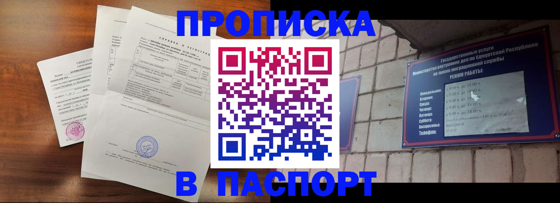 миграционный учет в Пензенской области