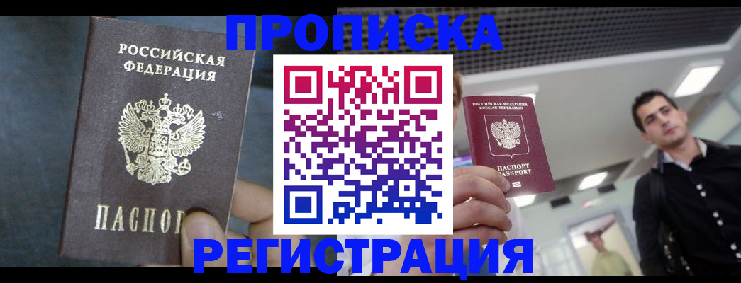 найти адрес прописки в Пензенской области